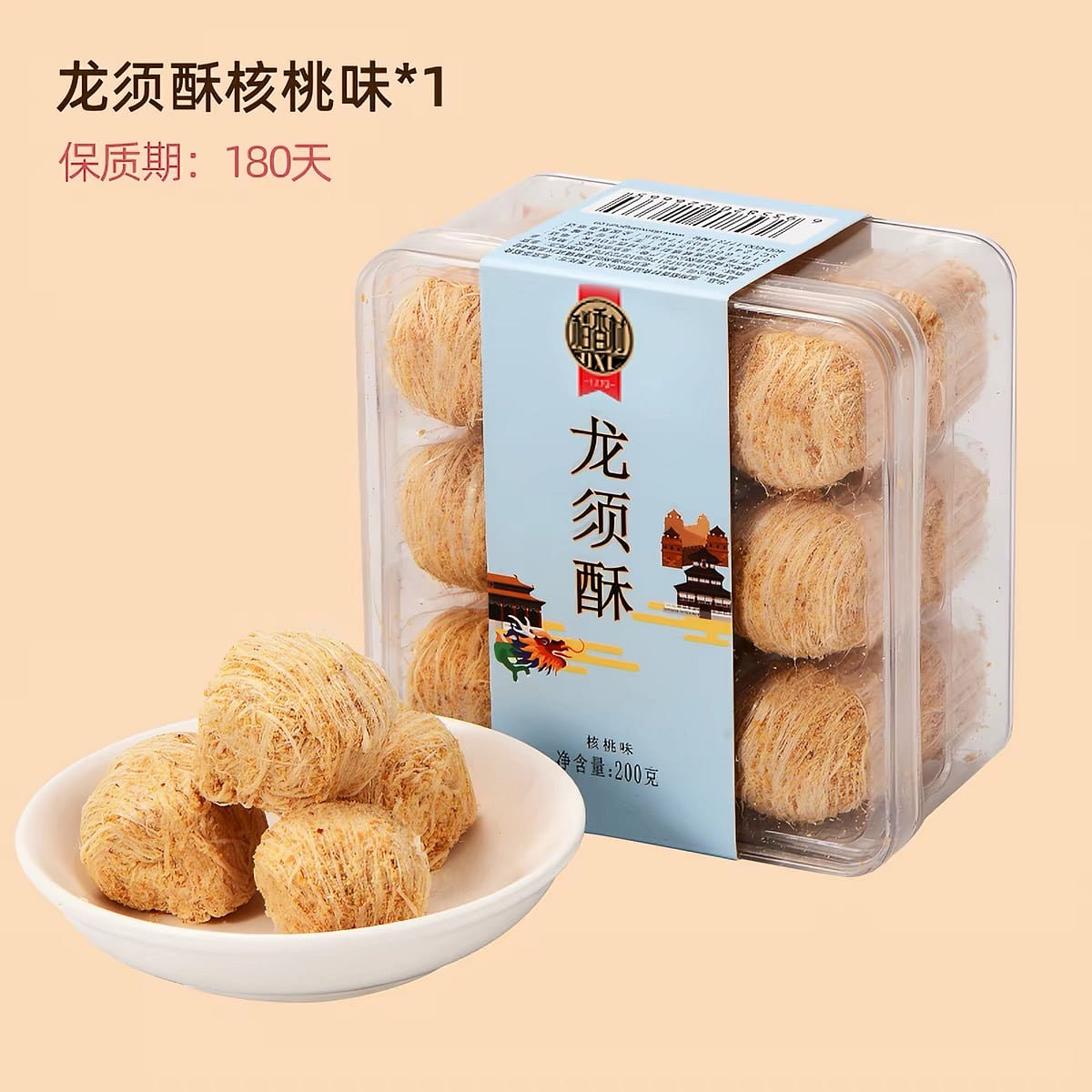 walnut  candy 200 g