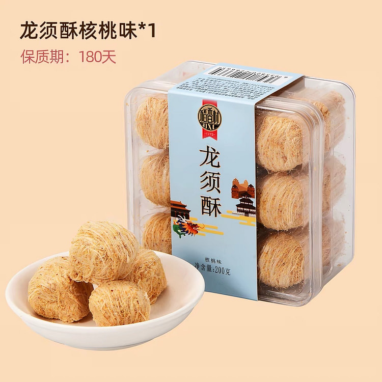 【稻花村】龙须糖 核桃味1盒 200 克