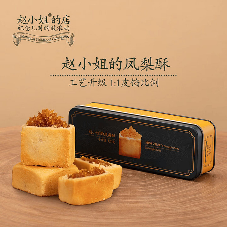 Xiamen specialty pineapple cake gift box 120g 120 g
