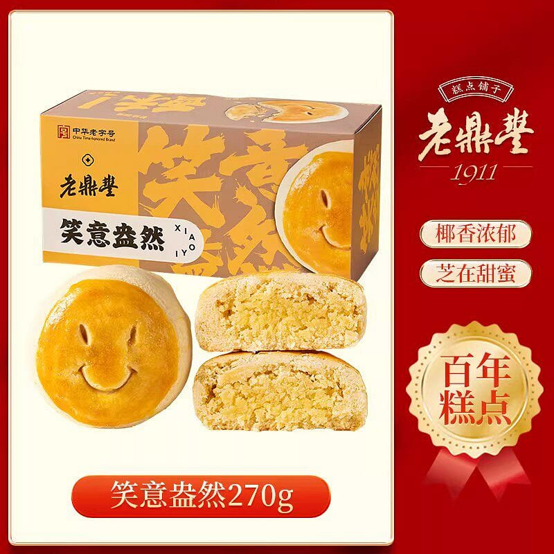 Lao Dingfeng smiling face Pastry 270g 270 g