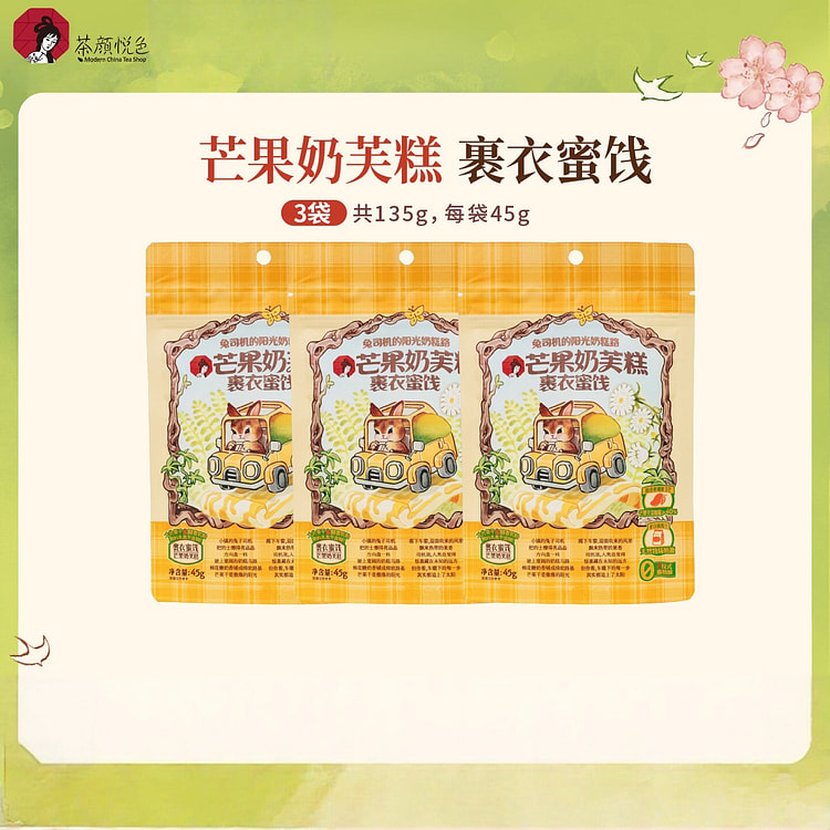 茶颜悦色芒果奶芙糕135g 135 克