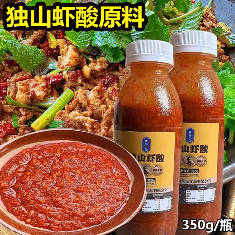 独山原味虾酸酱1瓶 贵州虾酱
