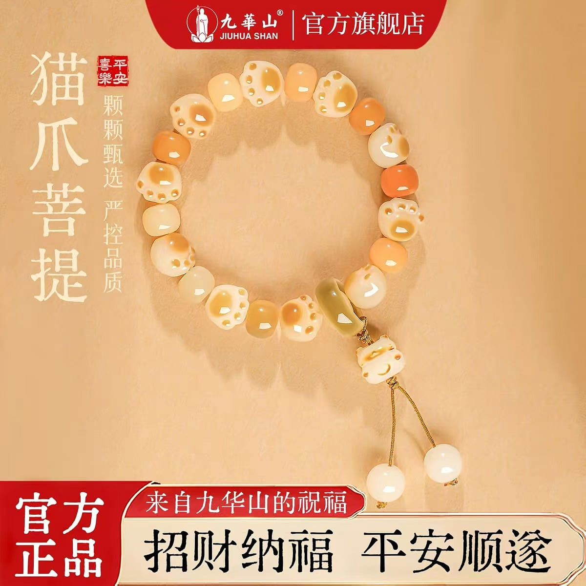 Jiuhua Mountain Natural Bodhi Hand String 1 each
