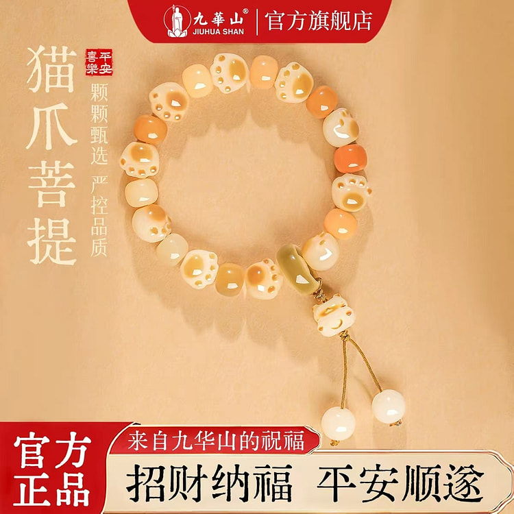 Jiuhua Mountain Natural Bodhi Hand String 1 each
