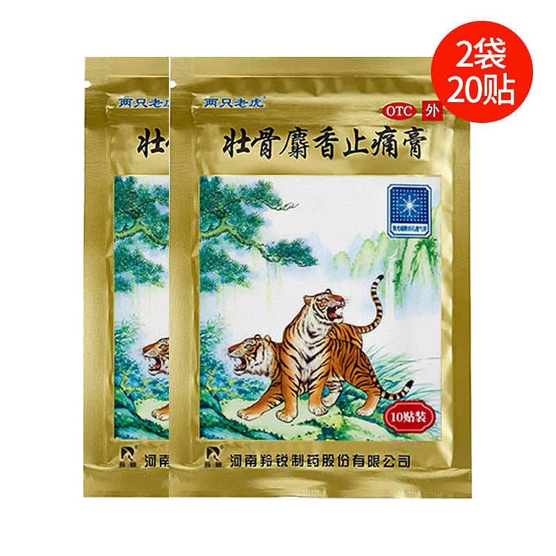 Lingrui Zhuanggu Shexiang Zhitong Ointment for Promoting Blood Circulation, Elim 2 box