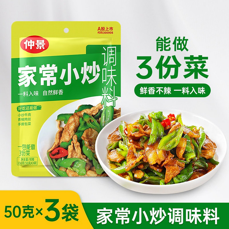 仲景辣椒炒肉酱汁家常小炒150g 150 克