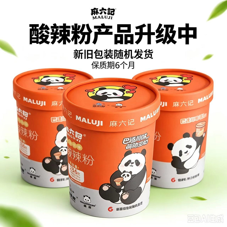 Hot and sour powder 256g*2 barrels 512 g