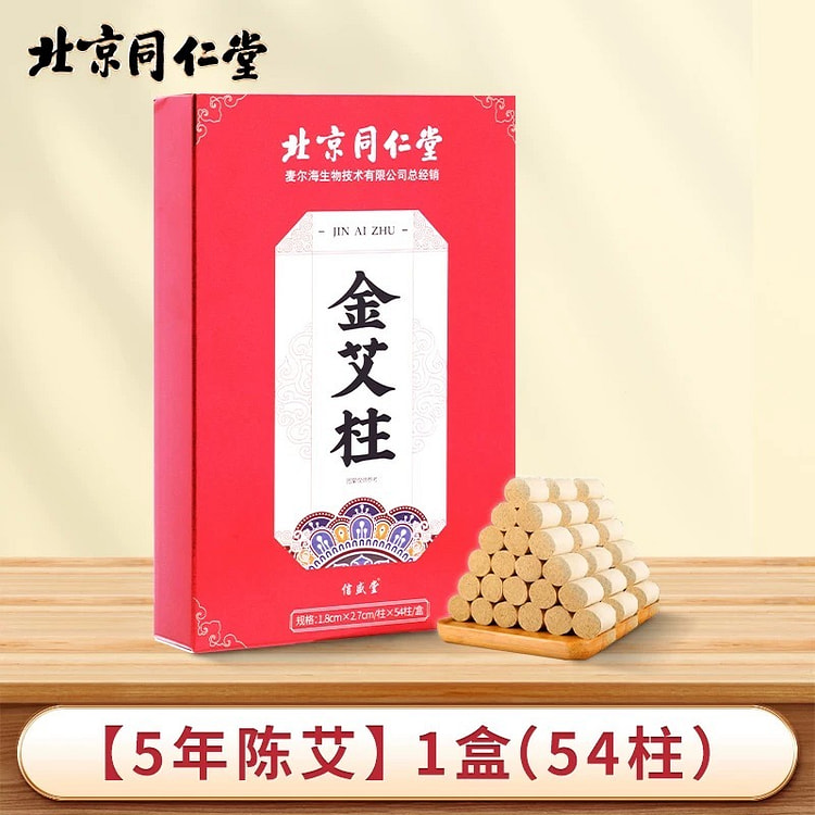 北京同仁堂艾灸柱