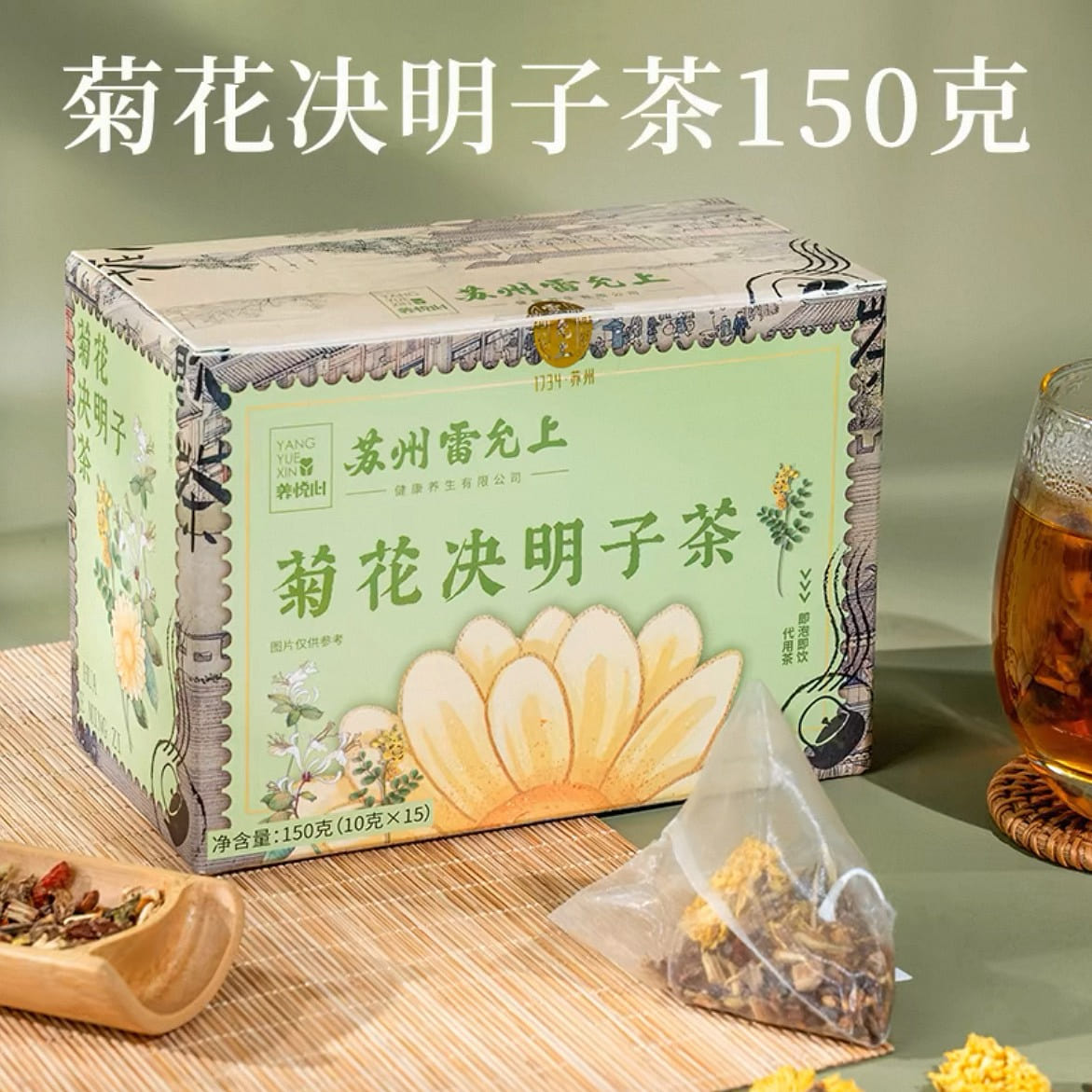 Lei Yunshang Chrysanthemum Cassia Seed Tea 150 g