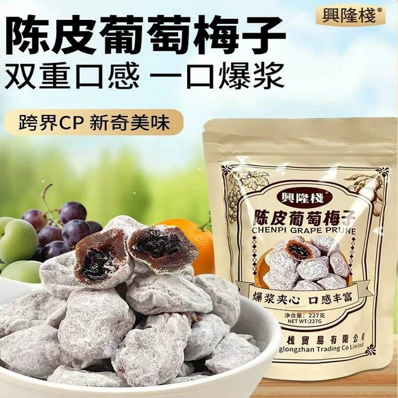 Xinglongzhan Chenpi Grape Plum 227g 227 g