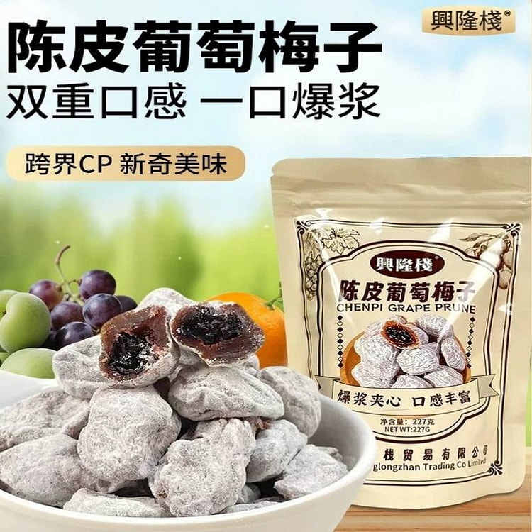 Xinglongzhan Chenpi Grape Plum 227g 227 g