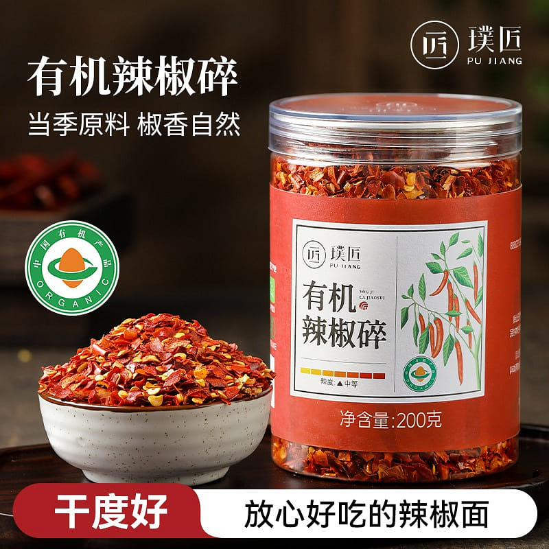 Organic Chili Crushed Dried Chili Noodles 200 g