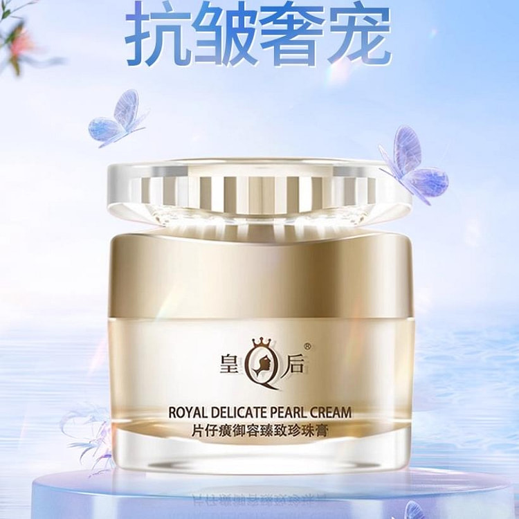 Yurong Zhenzhi Pearl Ointment 50g per bottle 50 g