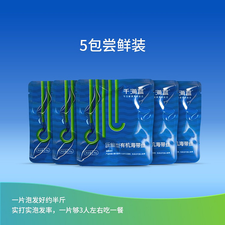 5包 千海蓝有机压缩海带丝 80 克