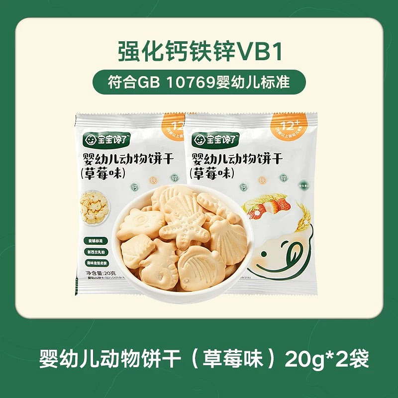 strawberry biscuits 2 pack