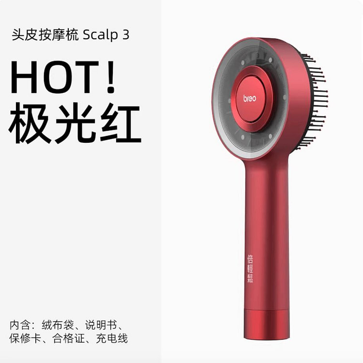倍轻松头皮按摩梳一代 电动头皮精华导入仪 极光红 1 个
