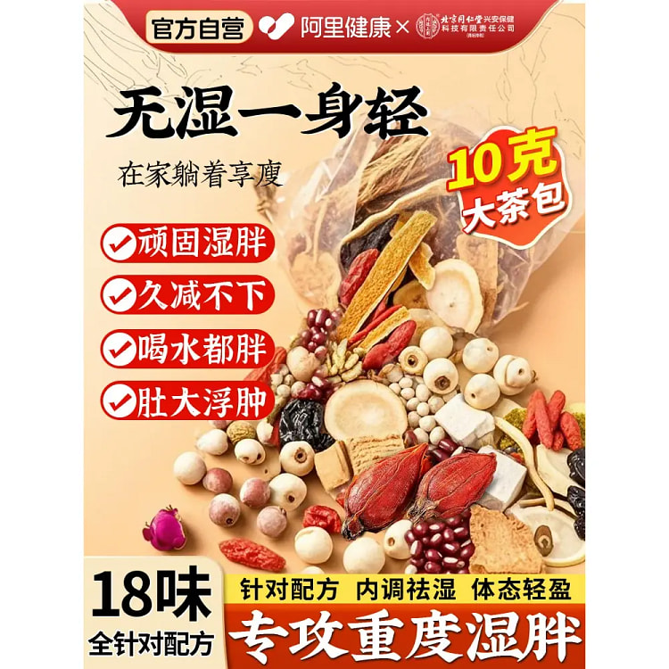 百年密氏红豆薏米茯苓茶300g*1