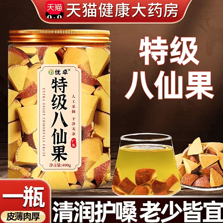 正宗化州八仙果 400 克