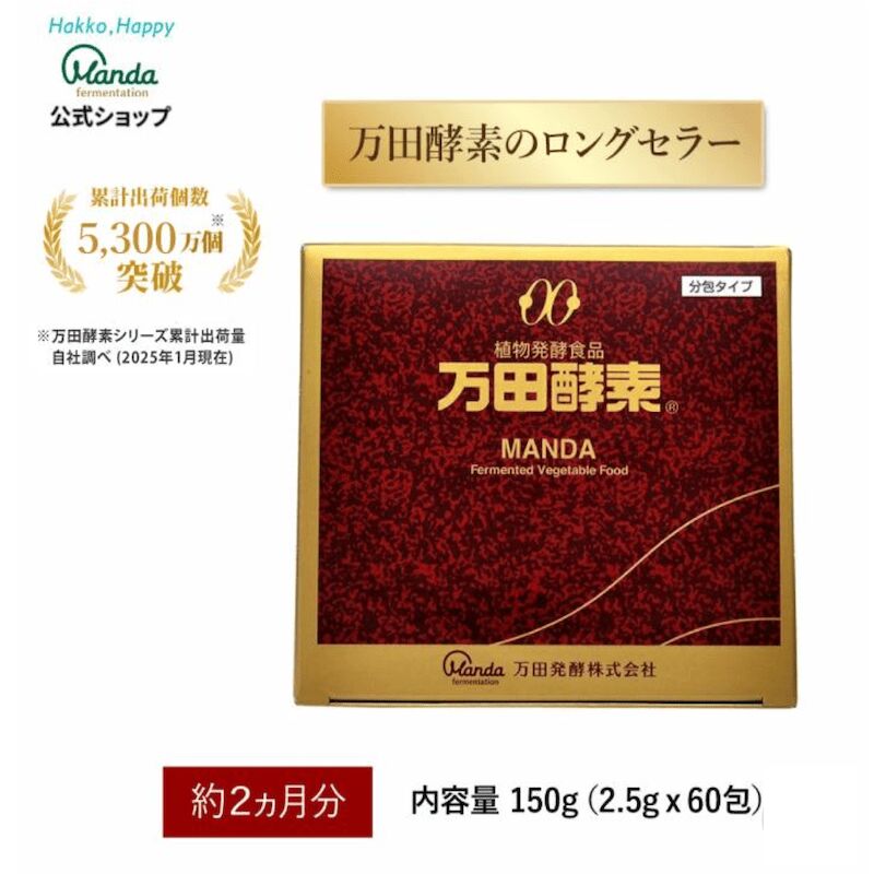 万田酵素 3年（2.5gX60包） 萬田酵素3年發酵攜帶版孕婦寶寶適合2.5g×60包1 盒- Weee!