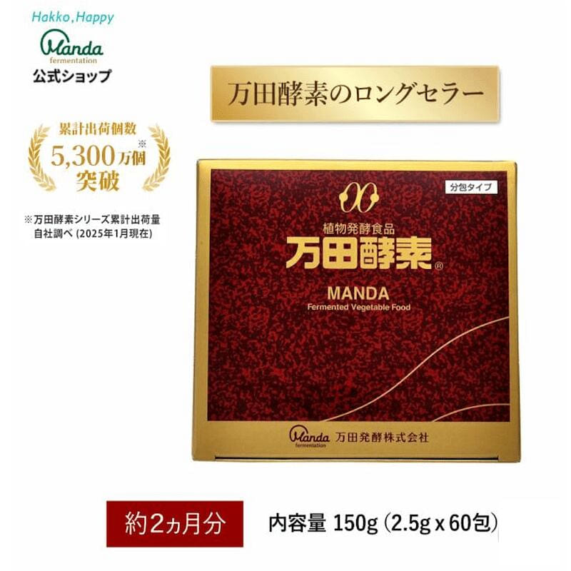 万田酵素3年发酵携带版孕妇宝宝适合2.5g×60包 1 盒