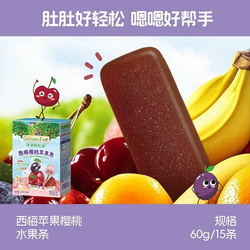 【爷爷的农场】无添加水果条 《西梅樱桃苹果条》1盒 60 克