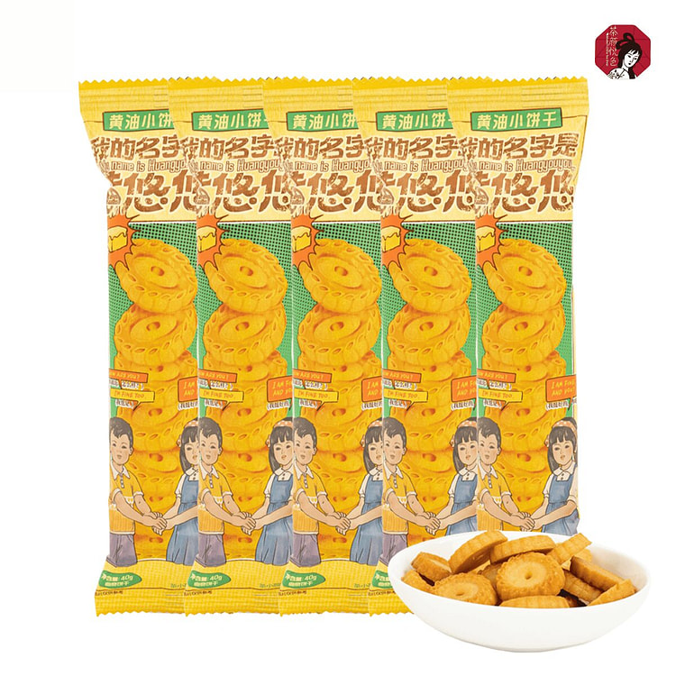 ChaYanYueSe | Classic Butter Shortbread Cookies