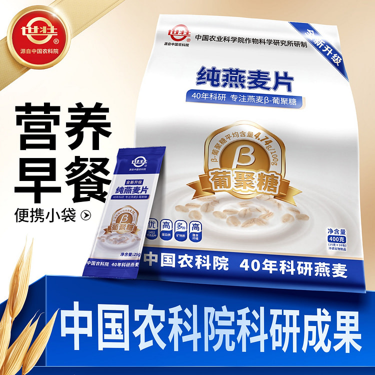 农科院世壮纯燕麦片高纤健身代餐冲饮麦片早餐 1 盒*16 包