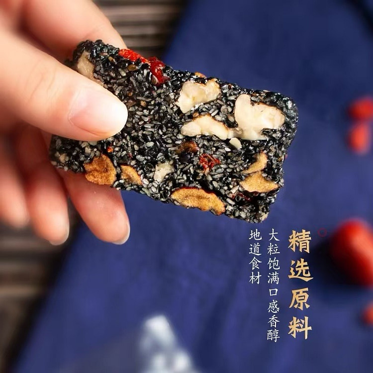 【甄磨坊】黑芝麻软糕 核桃仁红枣桑葚芝麻软糕 休闲零食250g*1袋