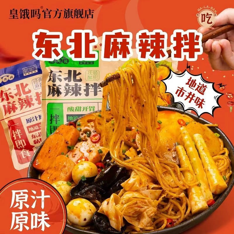 Northeast Spicy Salad, Spicy , Sticky paste, Sesame paste 343 g
