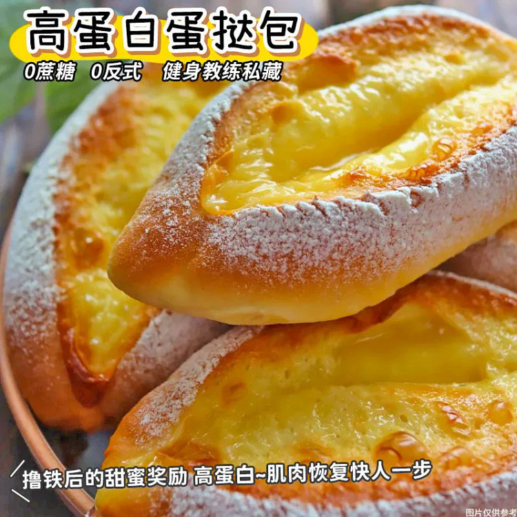 岩烧厚乳蛋挞包5个