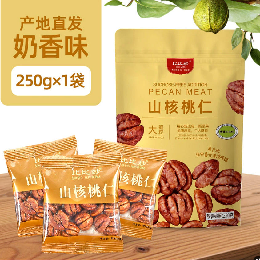 比比妙 奶香味临安山核桃仁 250g 独立小包装 250 克