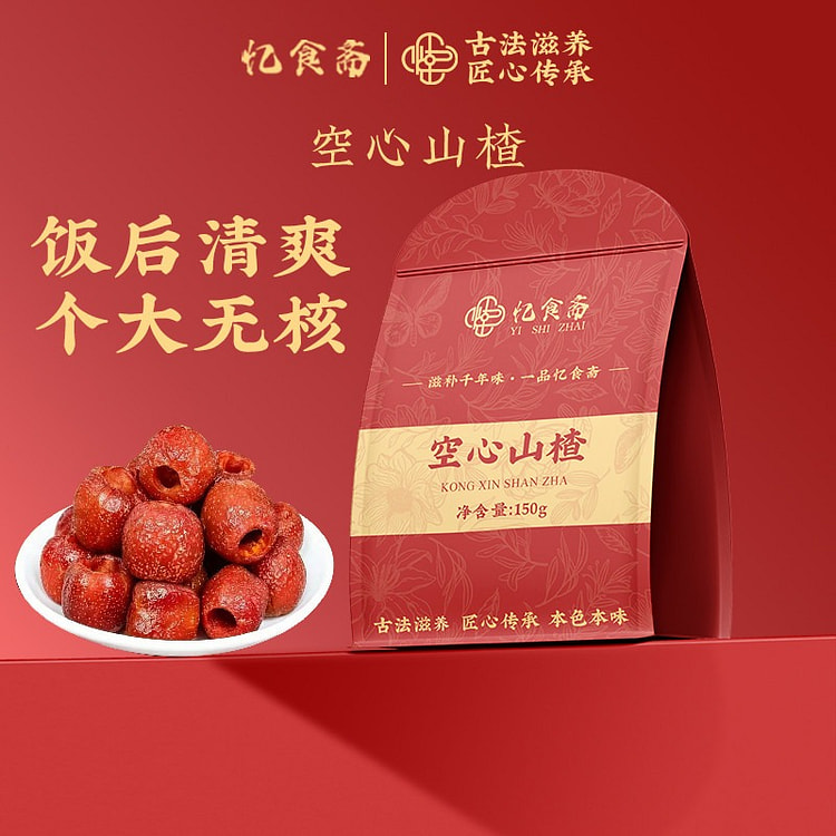 Yishi Vegetarian Hollow Hawthorn Balls 150g 150 g