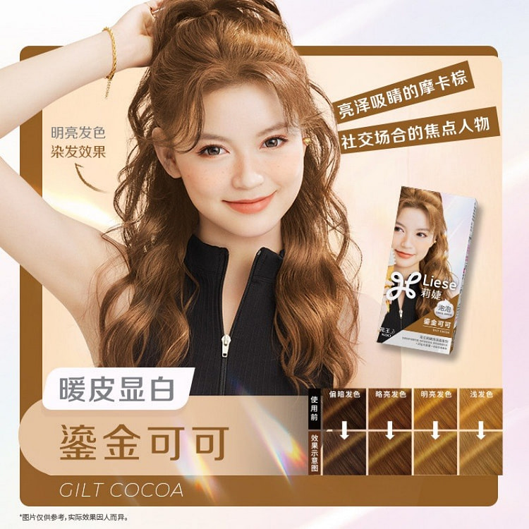 花王莉婕Liese泡沫染发剂鎏金可可单盒装 1 盒