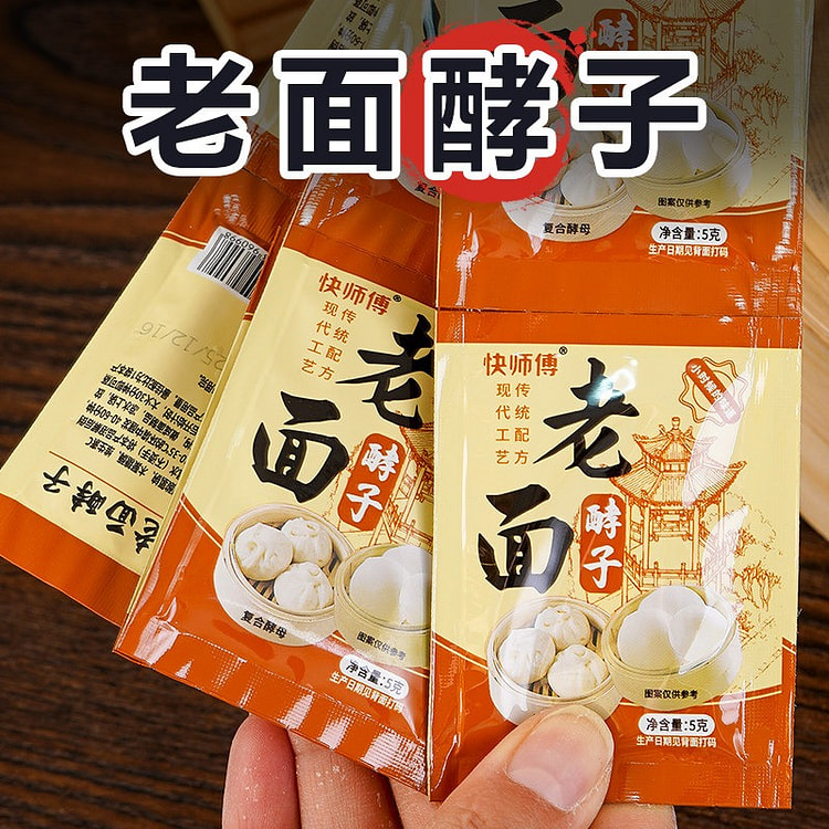 10 bags of Quick Master Old Yeast Dry Yeast Powder 50 g