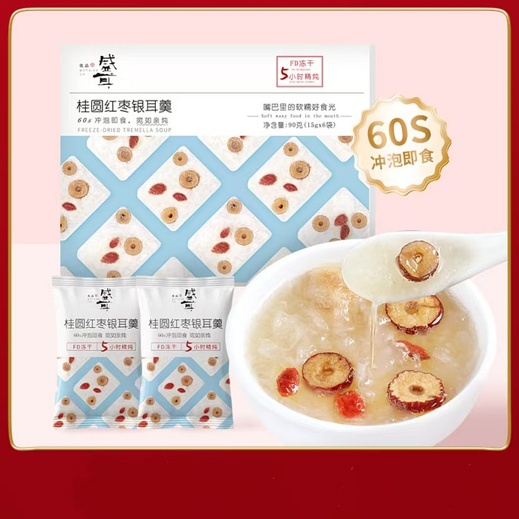 冻干免煮银耳羹冲泡即食速食桂圆红枣银耳羹90g