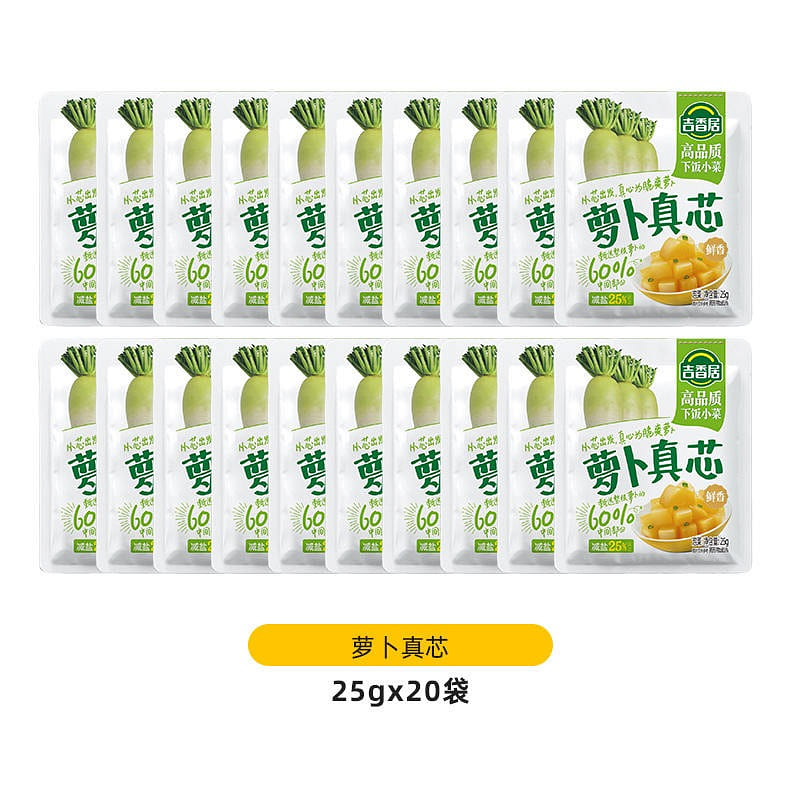[20 bags] Jixiangju radish real core high-quality side dishes 500 g