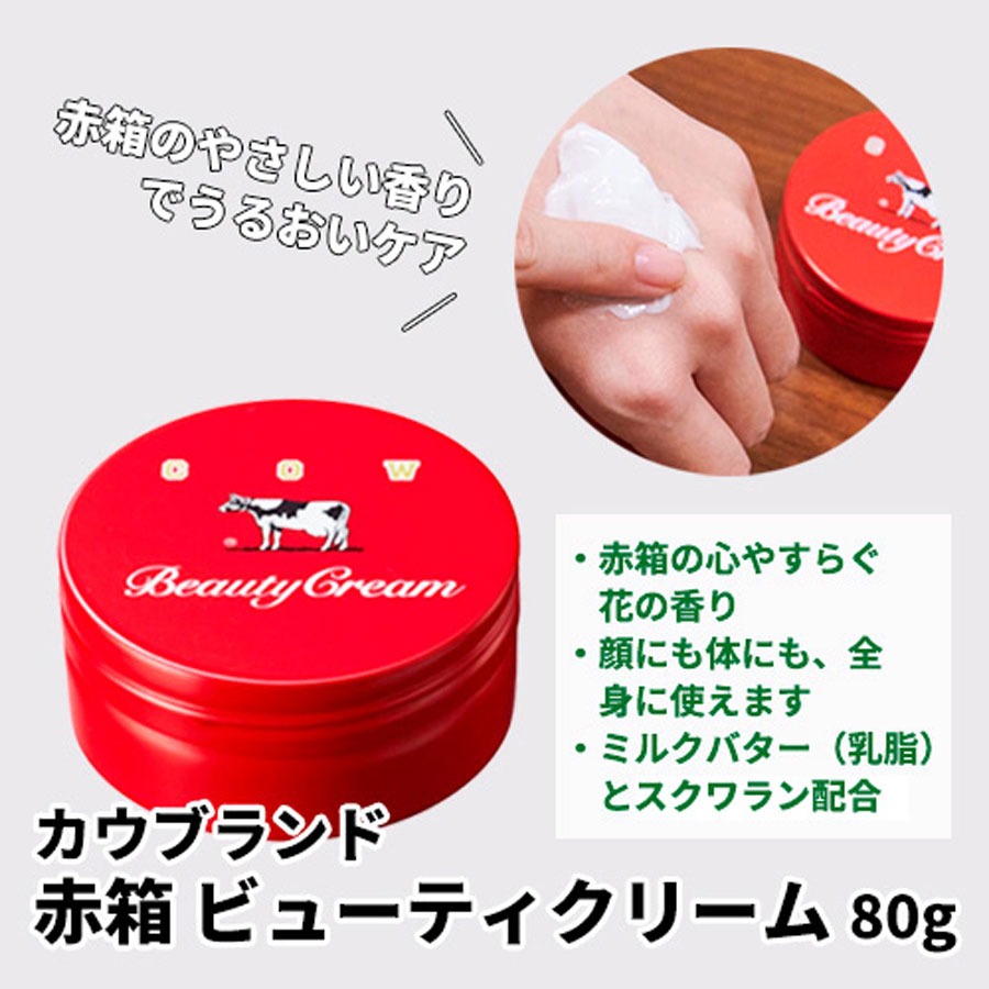 Get Cow Brand Red Box Beauty Cream 80 g Delivered | Weee! Asian Market