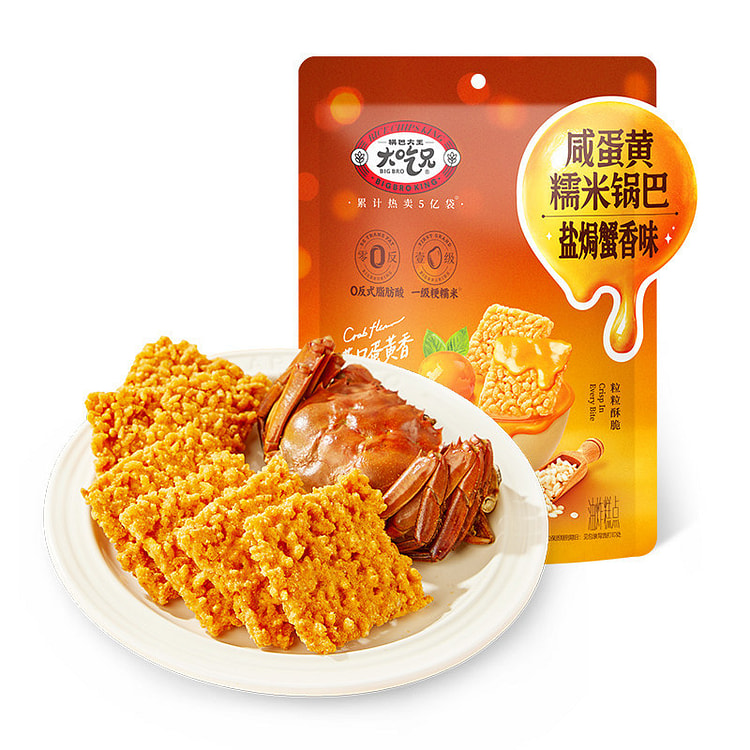 Crab Cakes Flavoring 138g * 1 bag 11.45 g