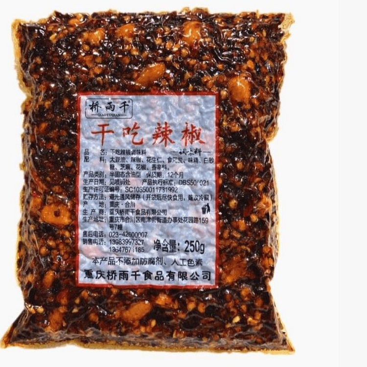 Qiaoyuqian Dried Chili 250g Seasoning Bag 250 g