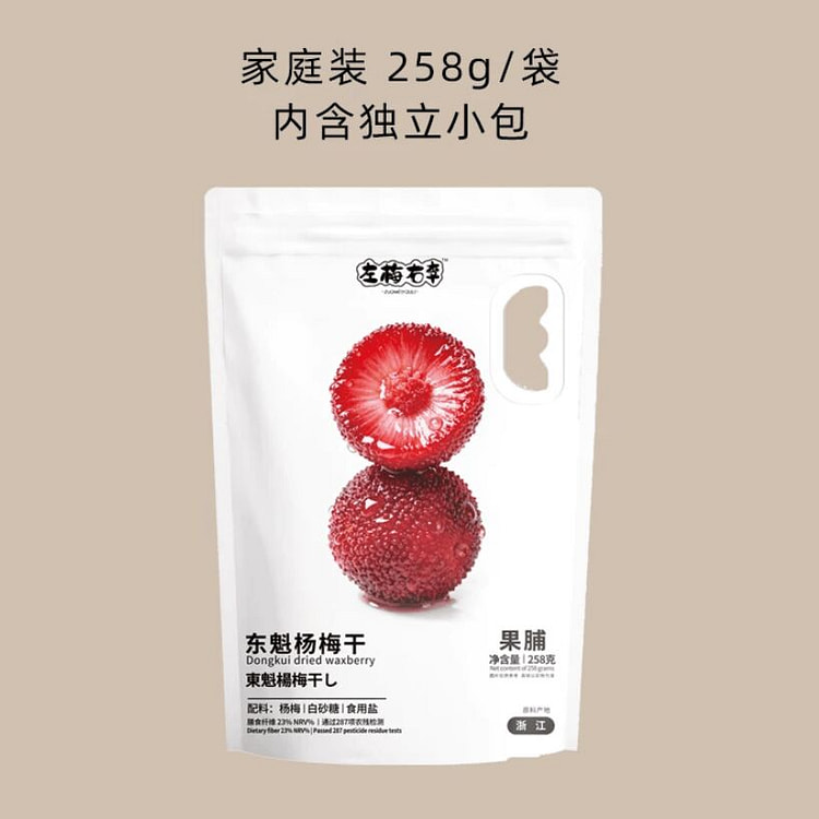 Dongkui Dried Bayberry 258g 258 g