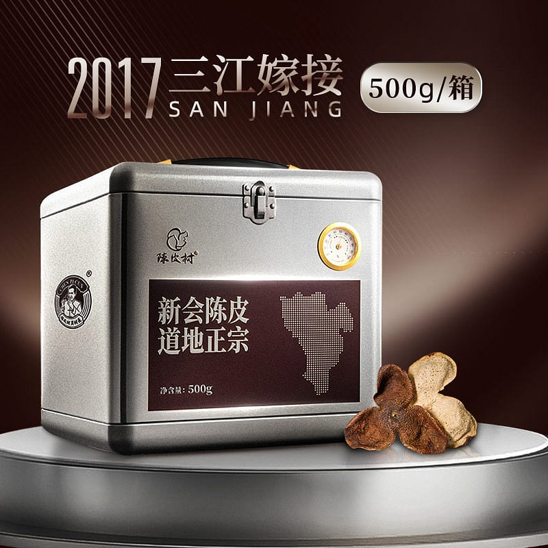 Chen Pi Cun 2017 Xinhui Tangerine Peel Silver Box 500g 500 g