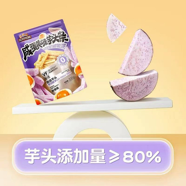 咸蛋黄味芋头条 200 克