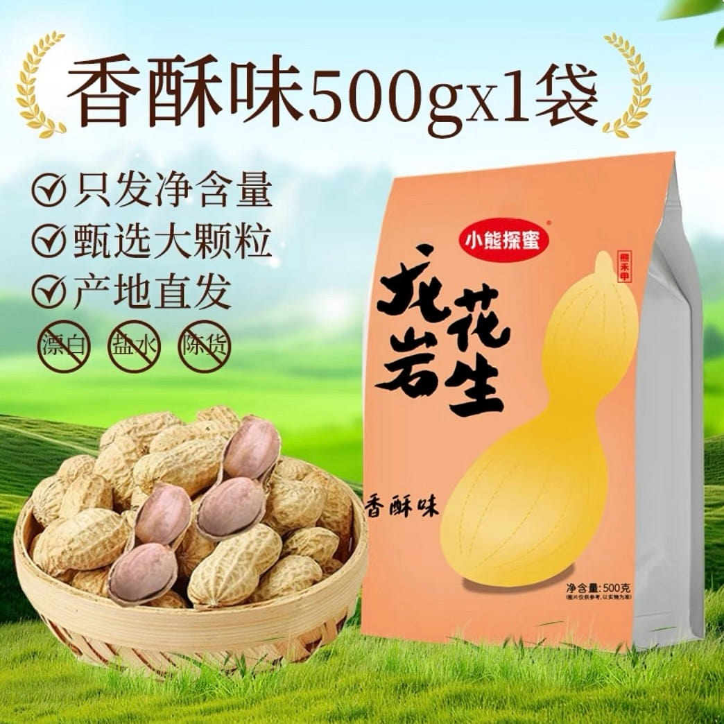 Crispy Peanuts 500 g