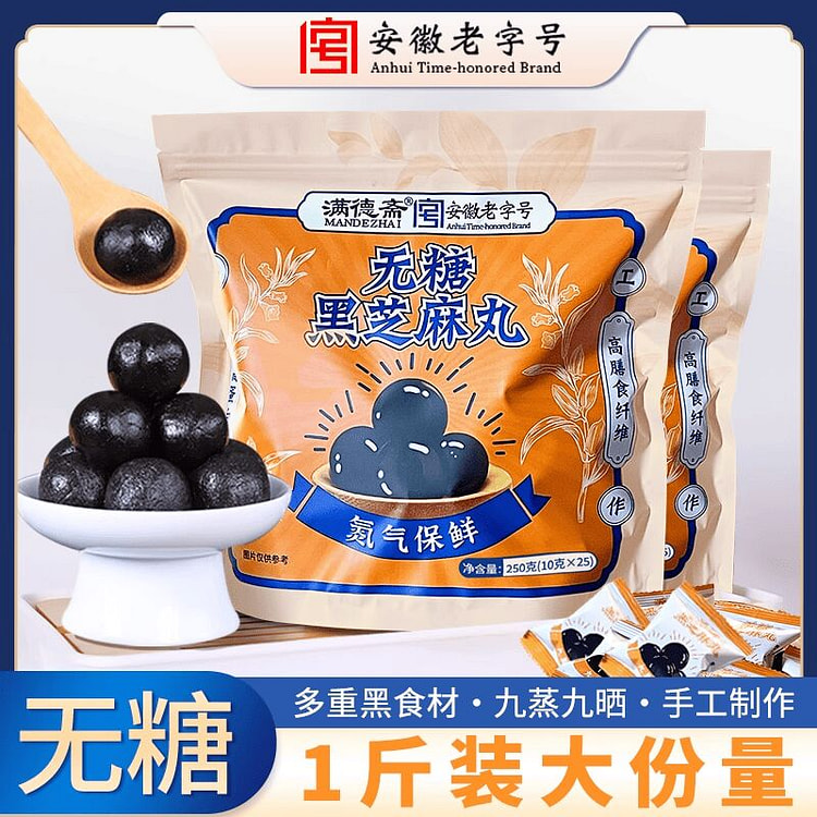 Mandezhai Sugar-Free Black Sesame Balls 500g 500 g