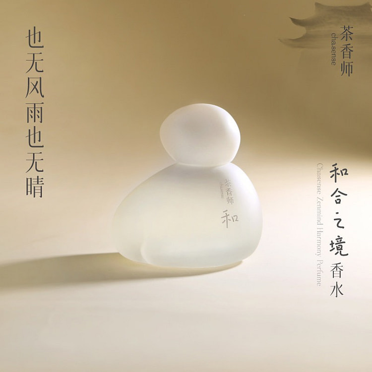 茶香师和合之境平和檀香沉静安宁木质香香水50ml 1 份