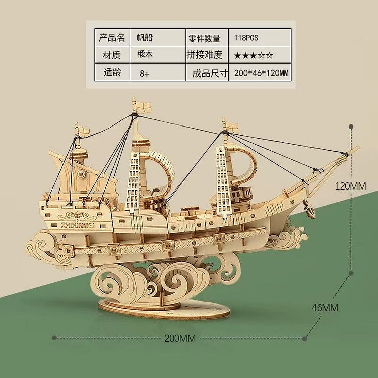 diy手工益智拼装模型《帆船》