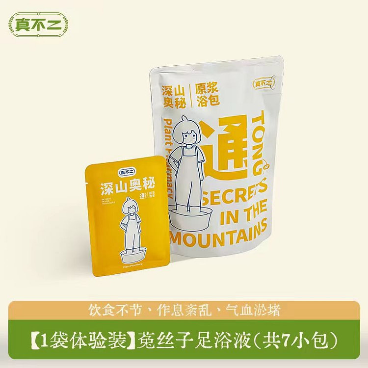 真不二 足浴包 作息紊乱 气血瘀滞 7包*1袋 280 毫升