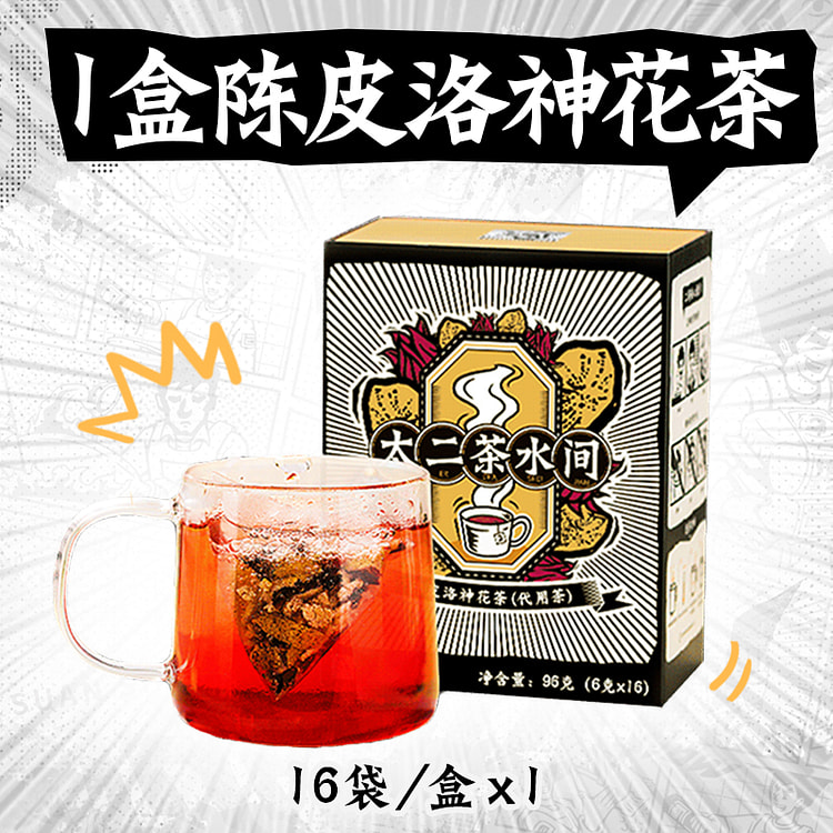 太二 陈皮洛神花茶门店同款女生养生 96g*1袋