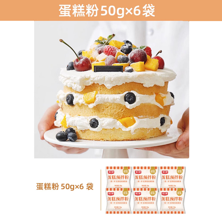 粤川香蛋糕预拌粉低筋粉自制50g*6袋