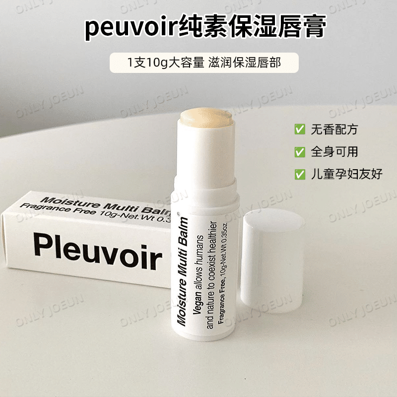 Pleuvoir Vegan Hydrating Multi-Purpose Stick 10g 10 g